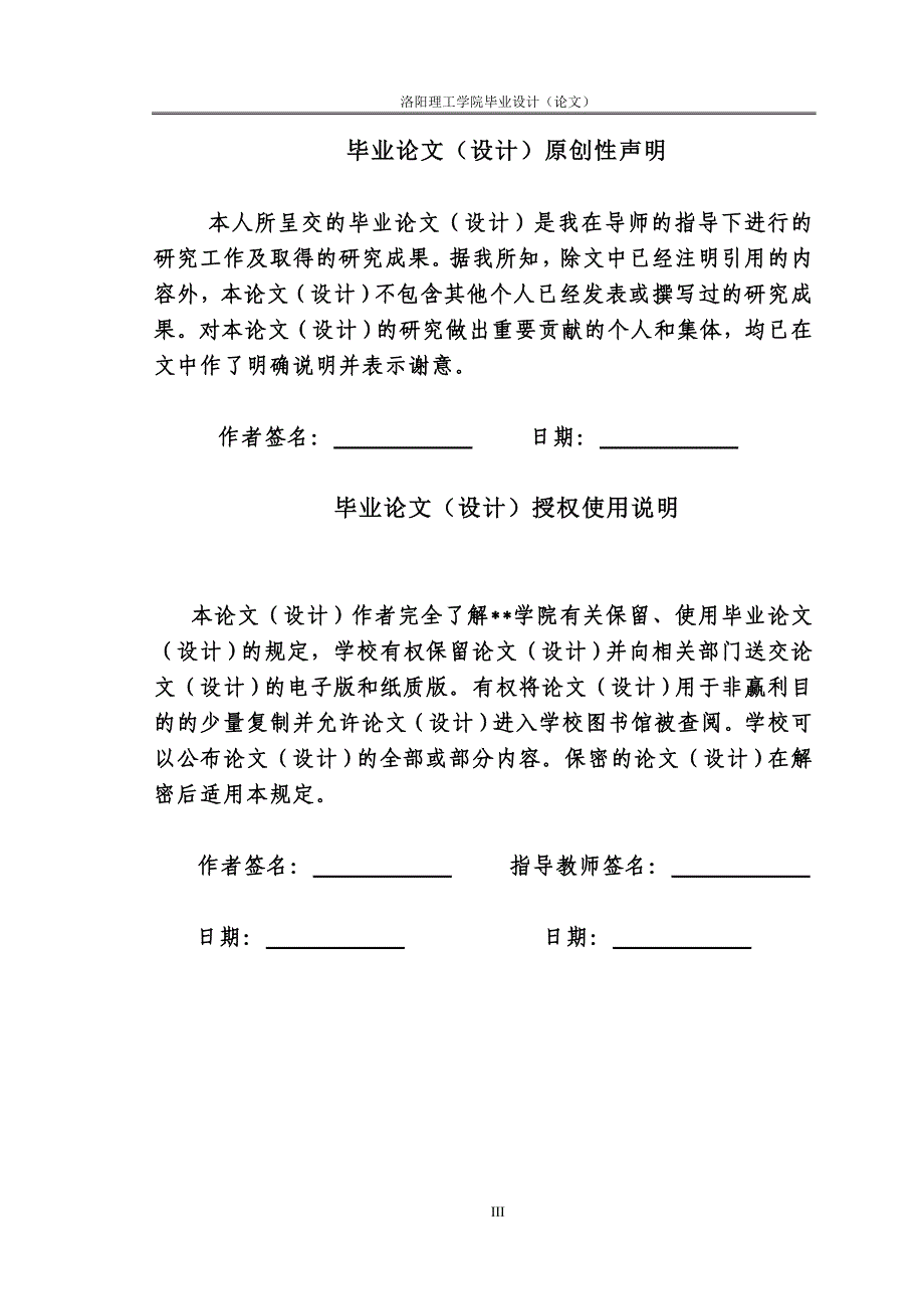 大学毕业设计---中小企业会计管理问题研究.doc_第3页