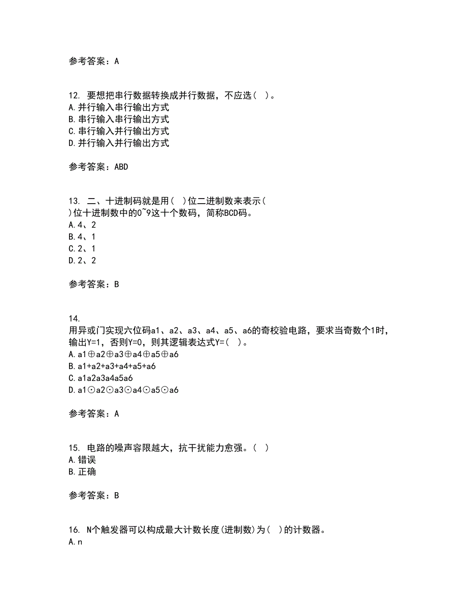 北京理工大学22春《数字电子技术》基础补考试题库答案参考26_第3页