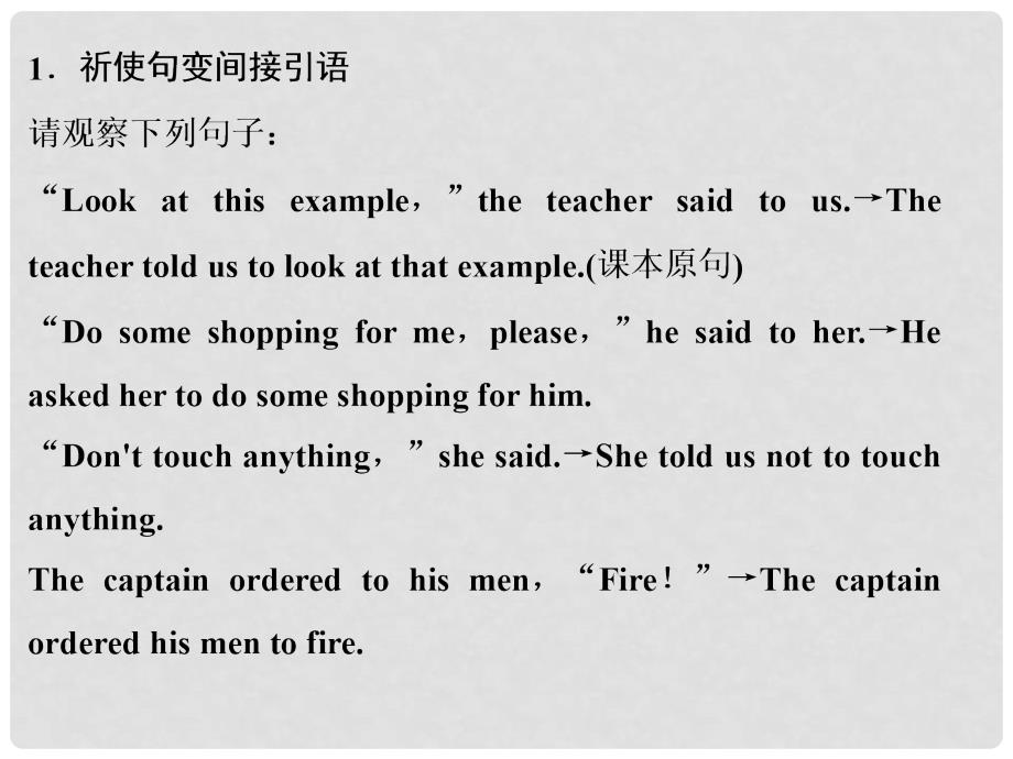 高中英语 Unit 2 English around the worldPeriod 3课件 新人教版必修1_第3页