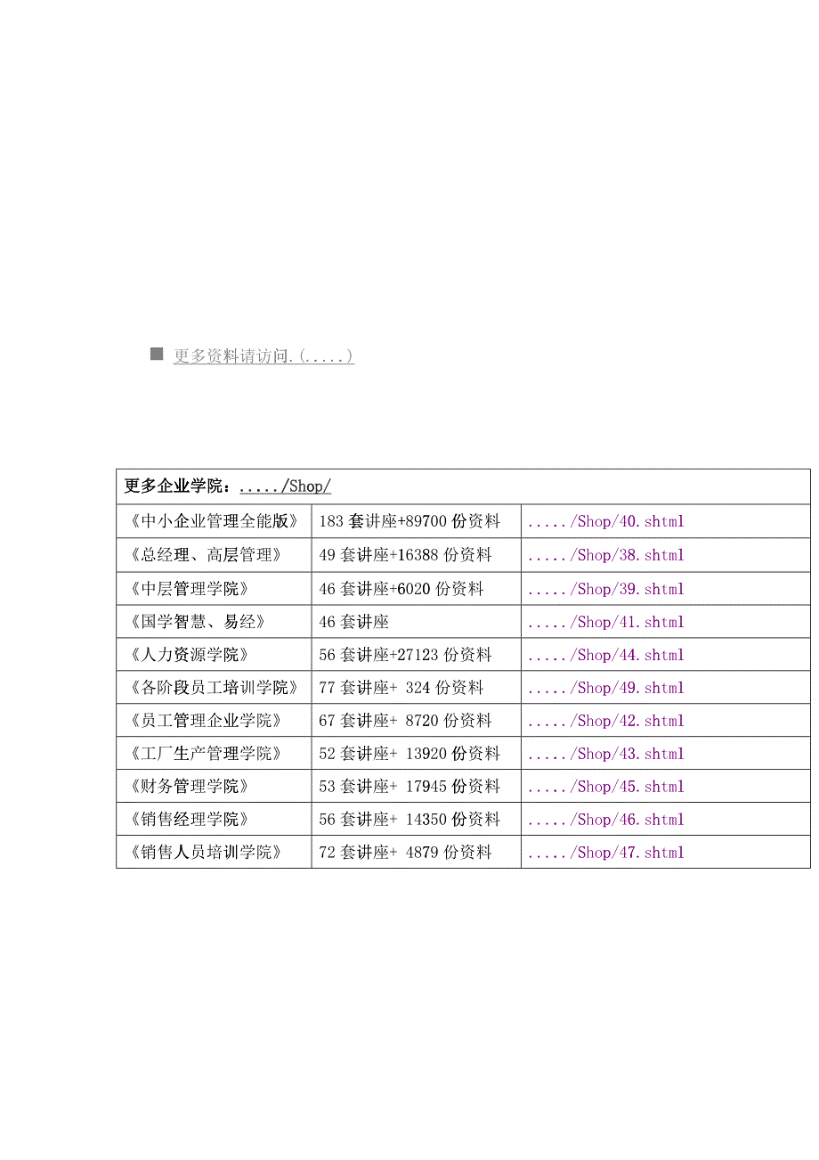 公关礼仪知识大赛策划方案_第1页