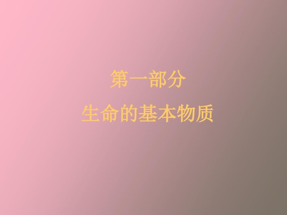 天然有机高分子_第2页