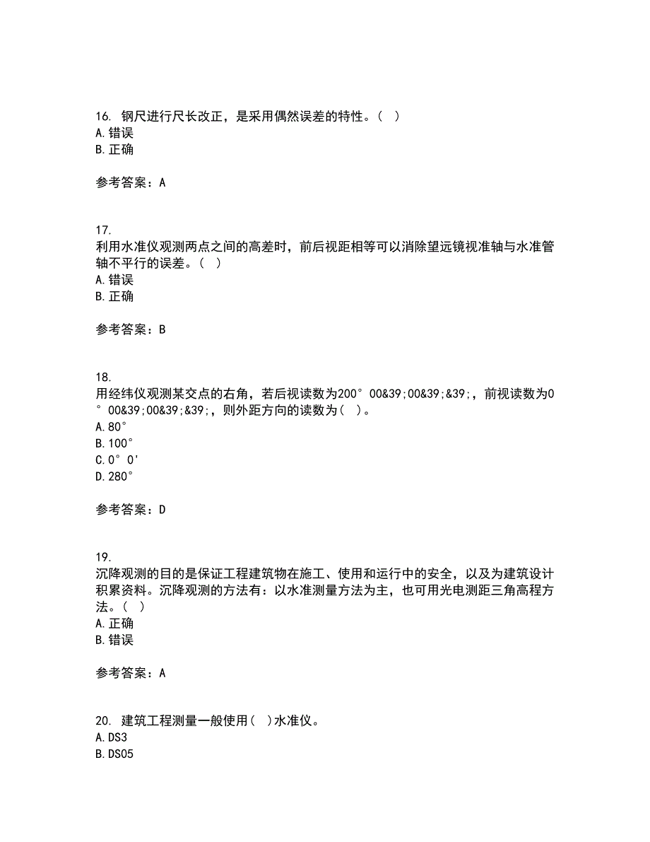 东北大学21春《土木工程测量》离线作业一辅导答案92_第4页