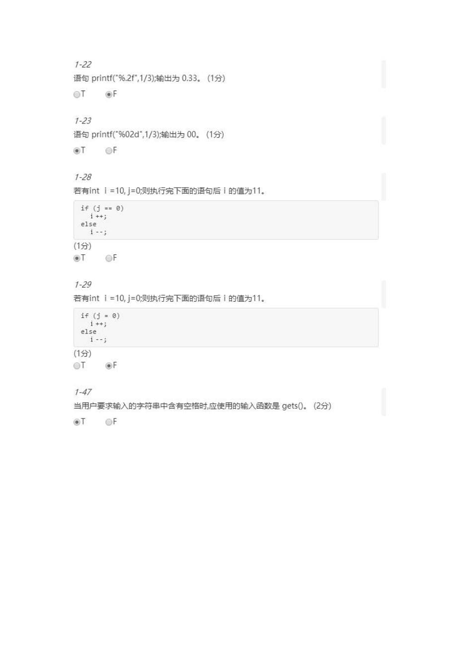 PTA程序设计答案.doc_第5页