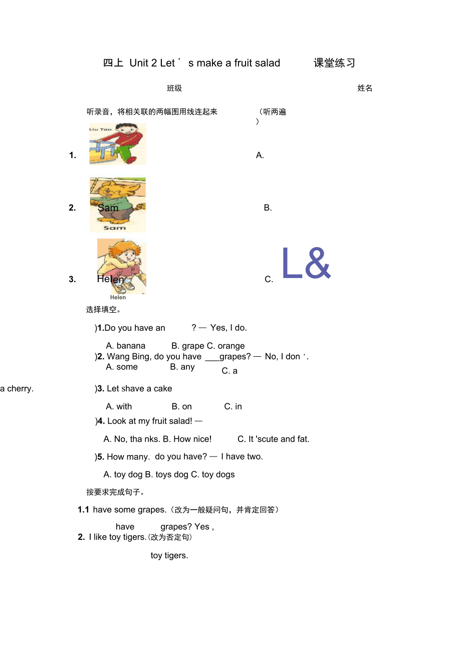 四上Unit2课堂练习_第1页