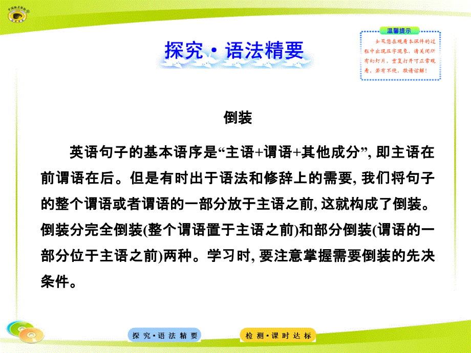 Unit4《Makingthenews》LearningaboutLanguage（13版英语学习方略配套课件＊人教版必修5）_第2页