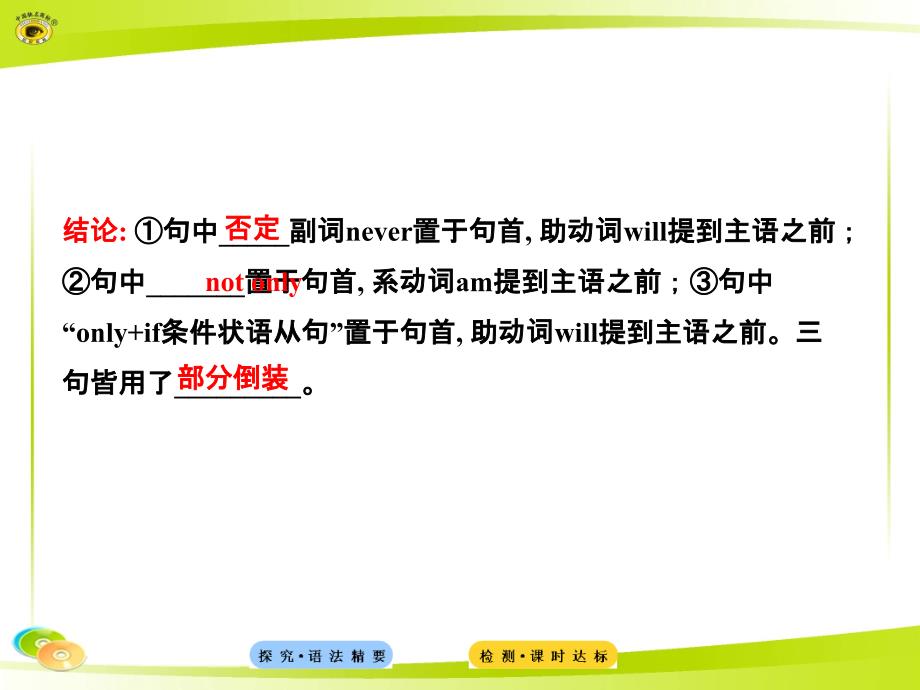 Unit4《Makingthenews》LearningaboutLanguage（13版英语学习方略配套课件＊人教版必修5）_第4页