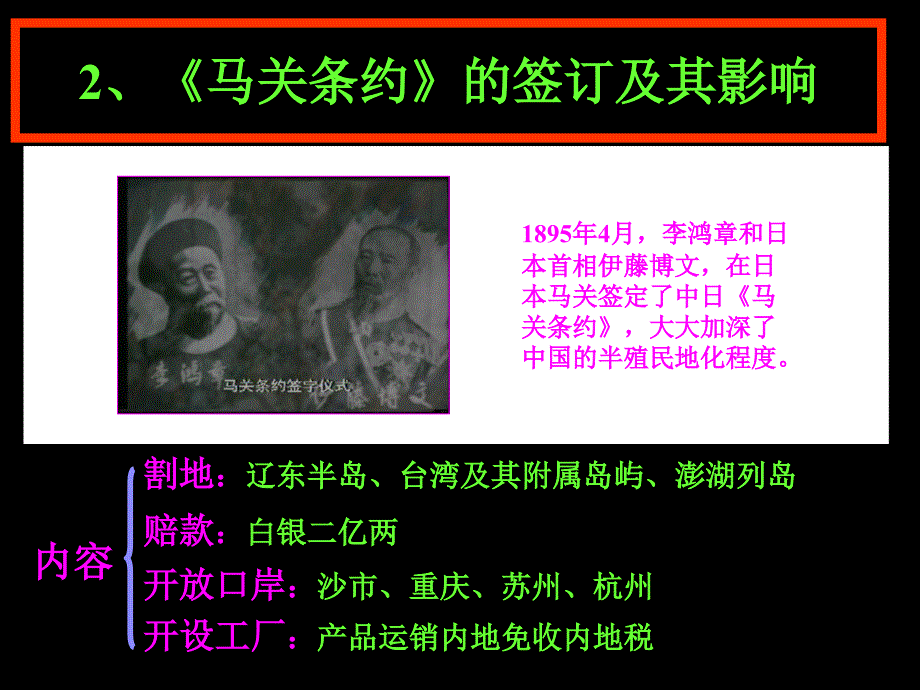 甲午风云高品质版课件_第4页