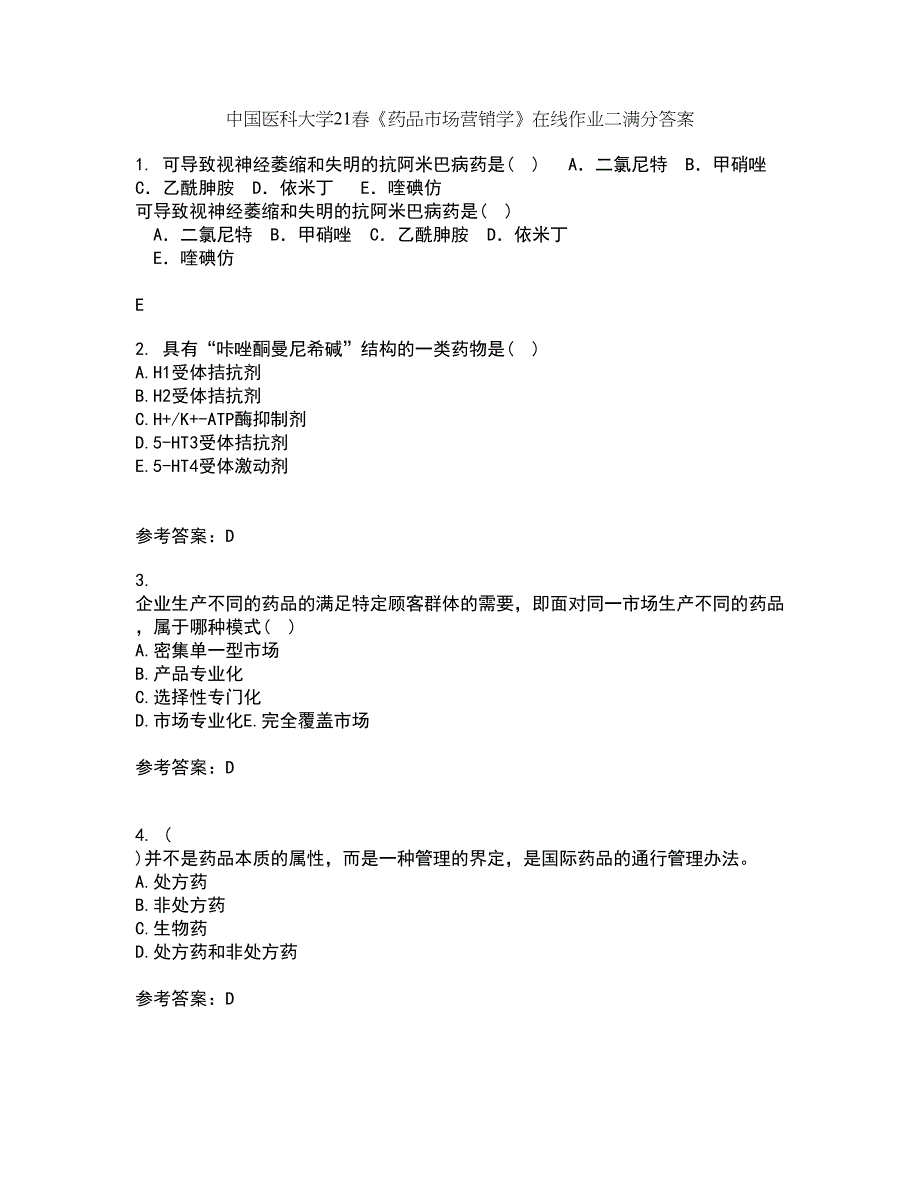 中国医科大学21春《药品市场营销学》在线作业二满分答案4_第1页