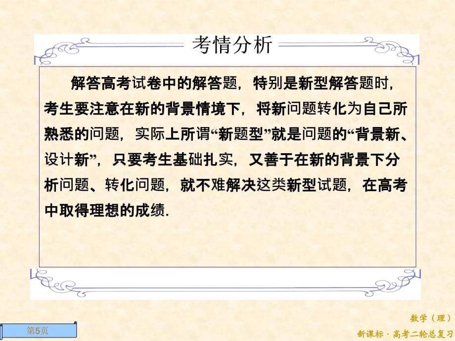 2322三角函数、平面向量、立体几何、概率与统计型解答题_第5页