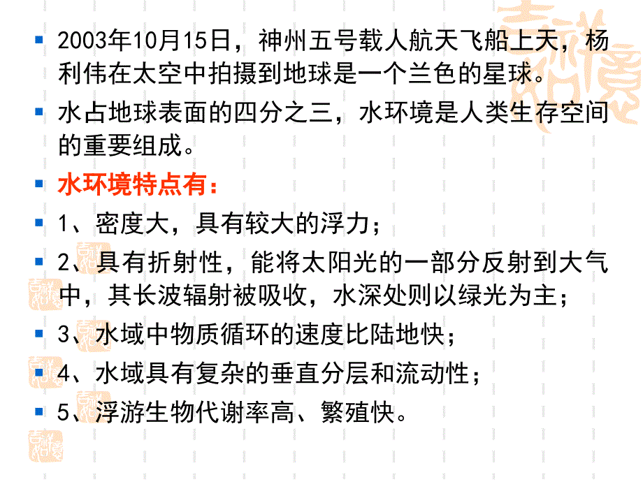 第十章水环境毒理学_第2页