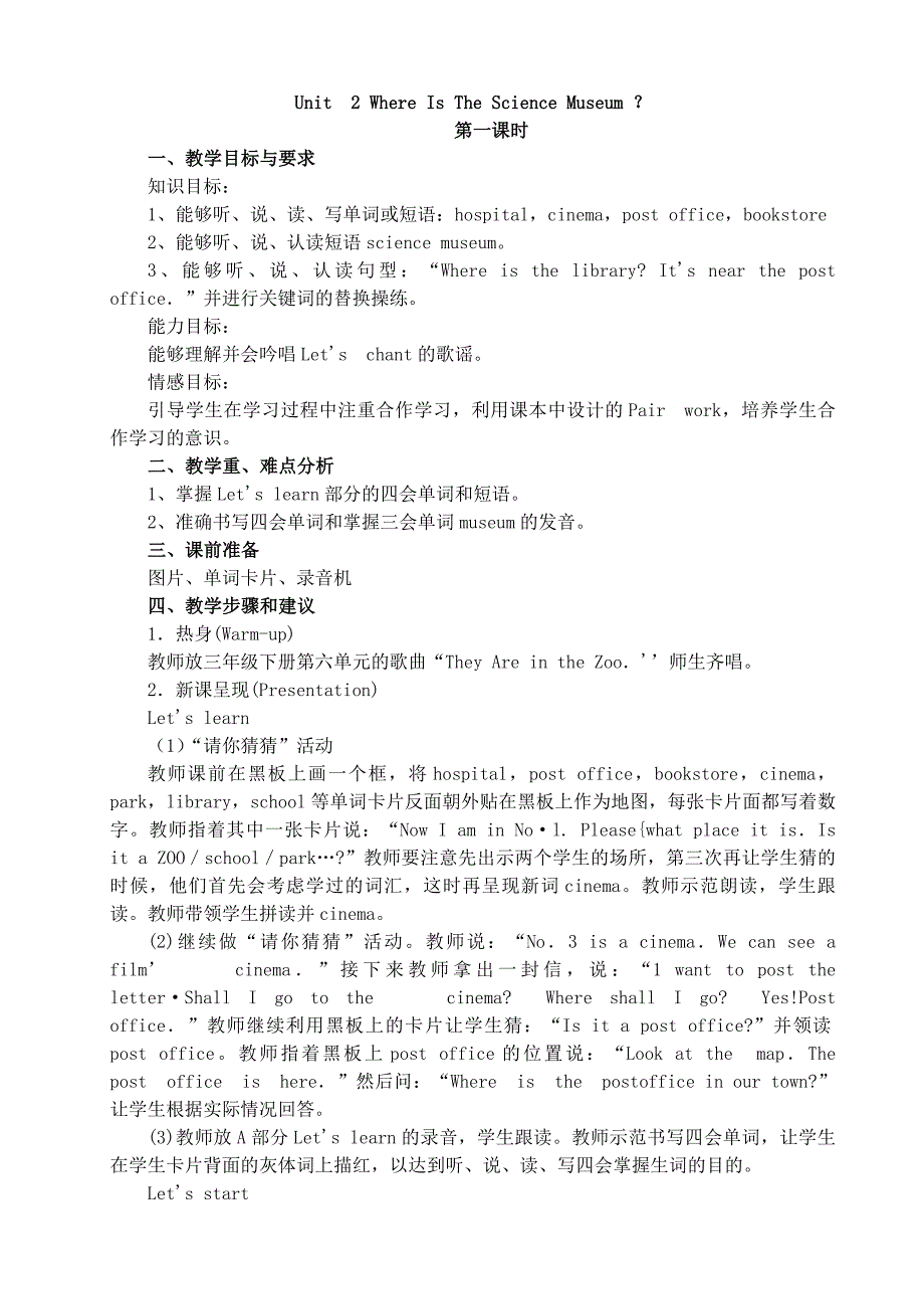 六年级英语第第二单元.doc_第1页