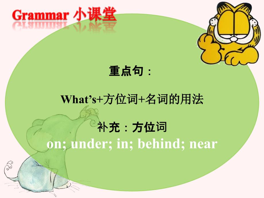 Unit-2-Room-Lesson-2-课件-2公开课教案课件_第2页