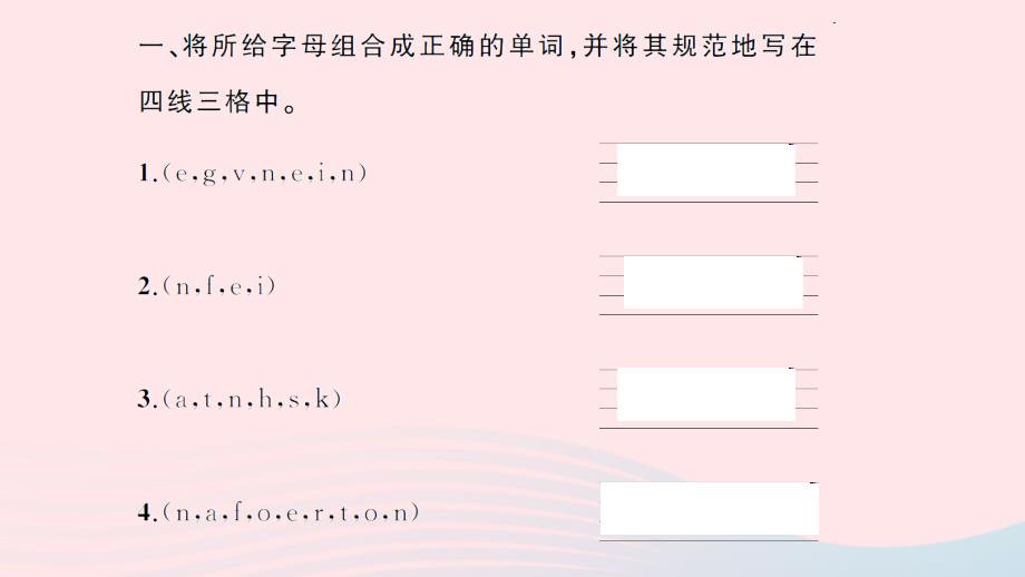 最新七年级英语上册StarterUnit1Goodmorning第二课时3a4d作业课件新版人教新目标版新版人教新目标级上册英语课件_第3页