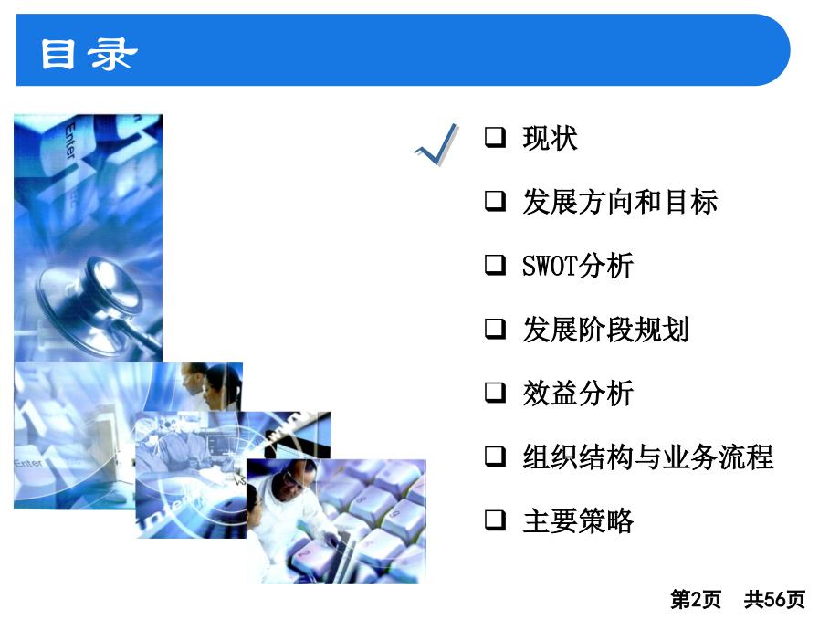 市场部战略规划从愿景到实现包含售前和销售协作超级详细_第2页