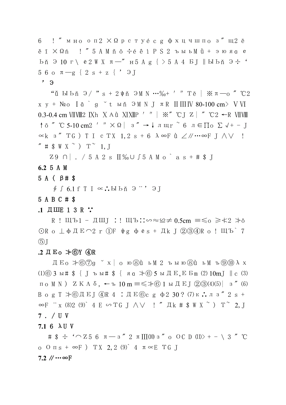 红火蚁监测技术规范_第2页