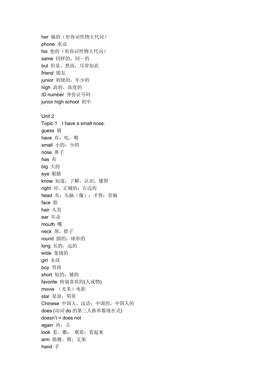 初一上册仁爱版英语单词表_第4页