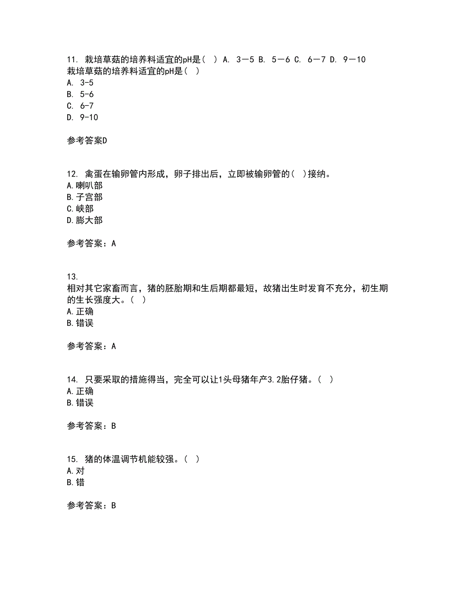 东北农业大学21春《养猪养禽学》在线作业二满分答案84_第3页