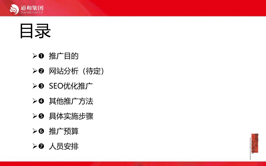 巴马百岁源网络推广方案_第2页