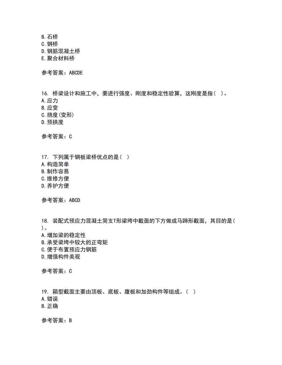 吉林大学21秋《桥梁工程》平时作业二参考答案78_第4页