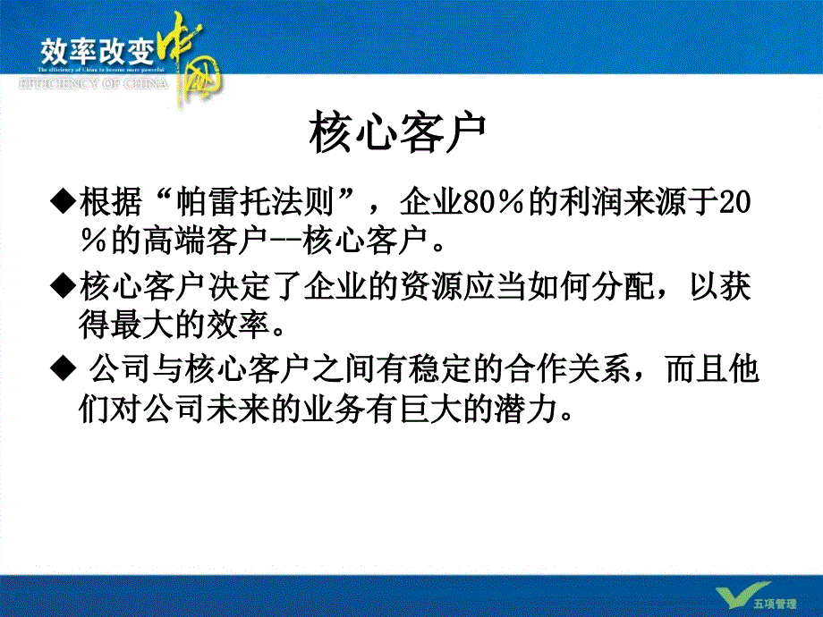 业绩提升的三架马车_第2页