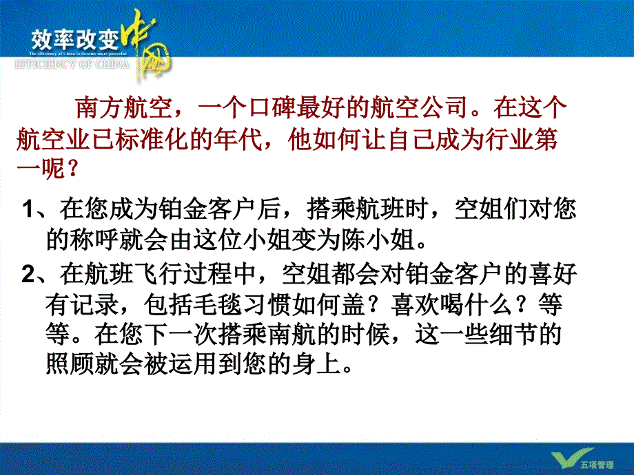 业绩提升的三架马车_第3页