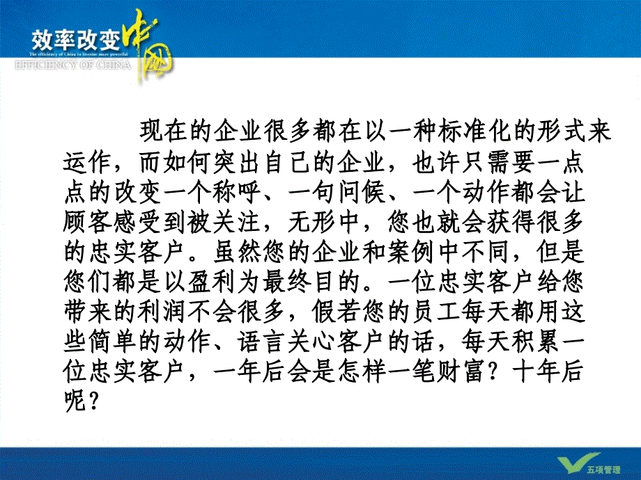 业绩提升的三架马车_第4页