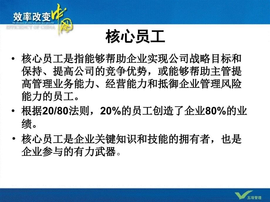 业绩提升的三架马车_第5页