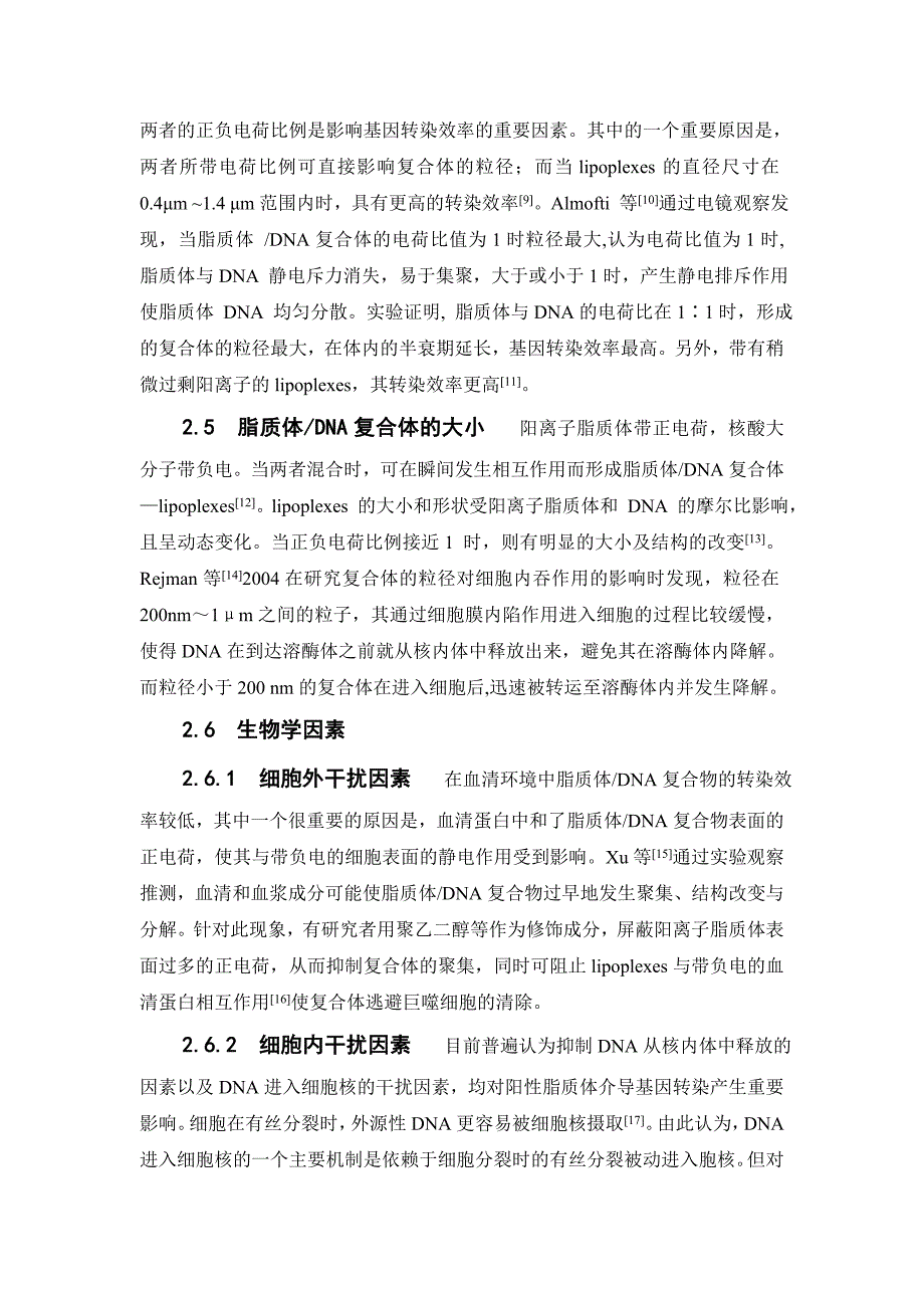 黄柯鑫综述,赵斌审校广东医学院神经病学,广东湛江524023.doc_第3页