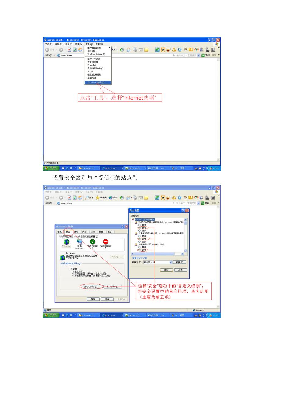 顾客关系管理(CRM)软件操作基本手册_第3页