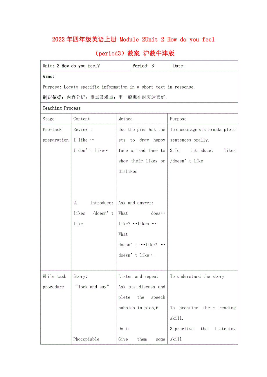 2022年四年级英语上册 Module 2Unit 2 How do you feel（period3）教案 沪教牛津版_第1页