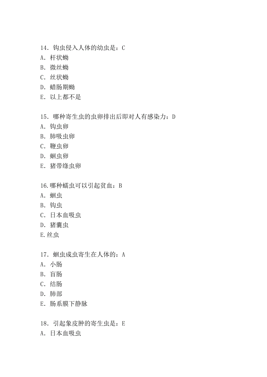 人体寄生虫学 复习题及答案_第4页