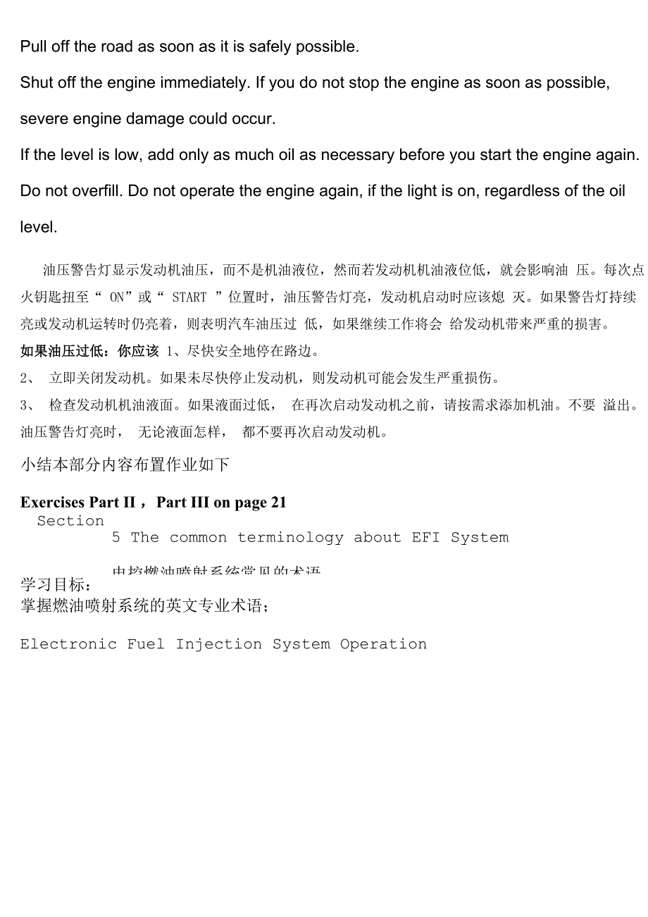 汽车信息显示系统中的英文_第5页