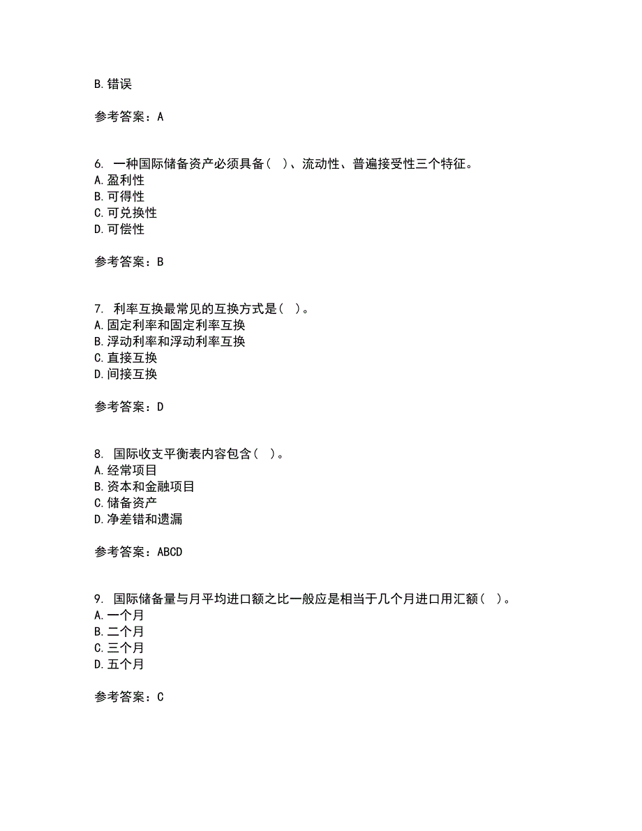 南开大学21秋《国际金融》平时作业一参考答案2_第2页