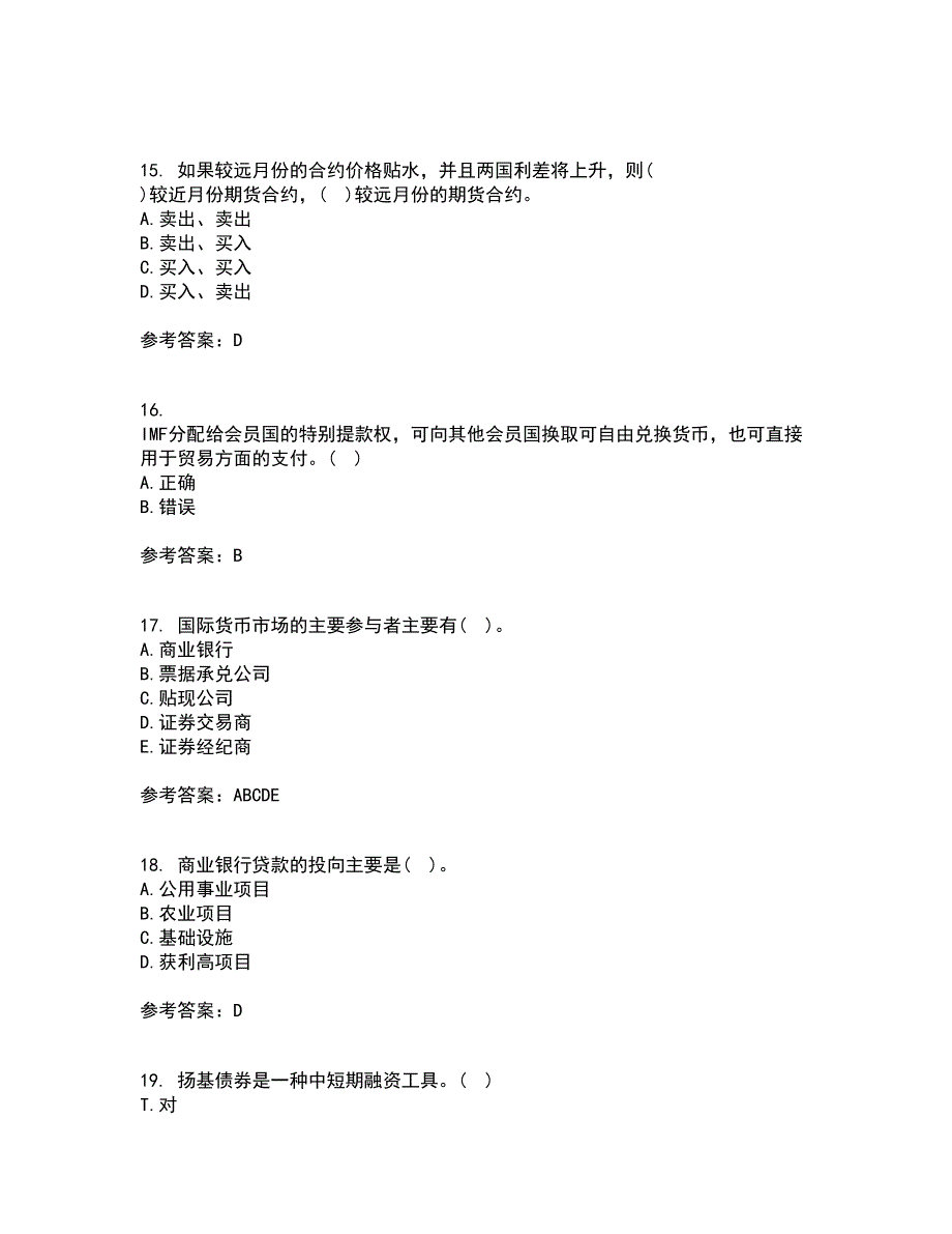 南开大学21秋《国际金融》平时作业一参考答案2_第4页