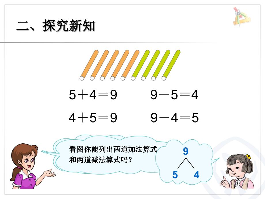 8和9的加减法_第4页