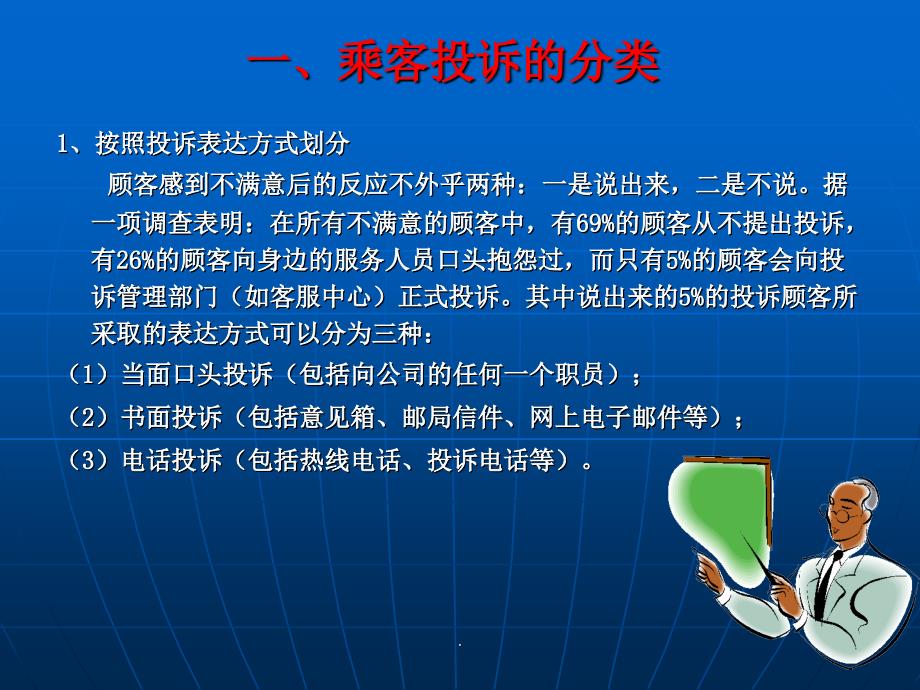 城市轨道交通服务礼仪单元课件_第4页