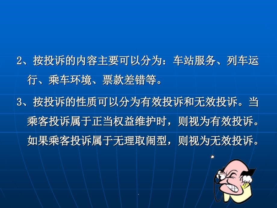 城市轨道交通服务礼仪单元课件_第5页