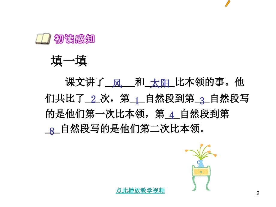 6谁的本领大多_第2页