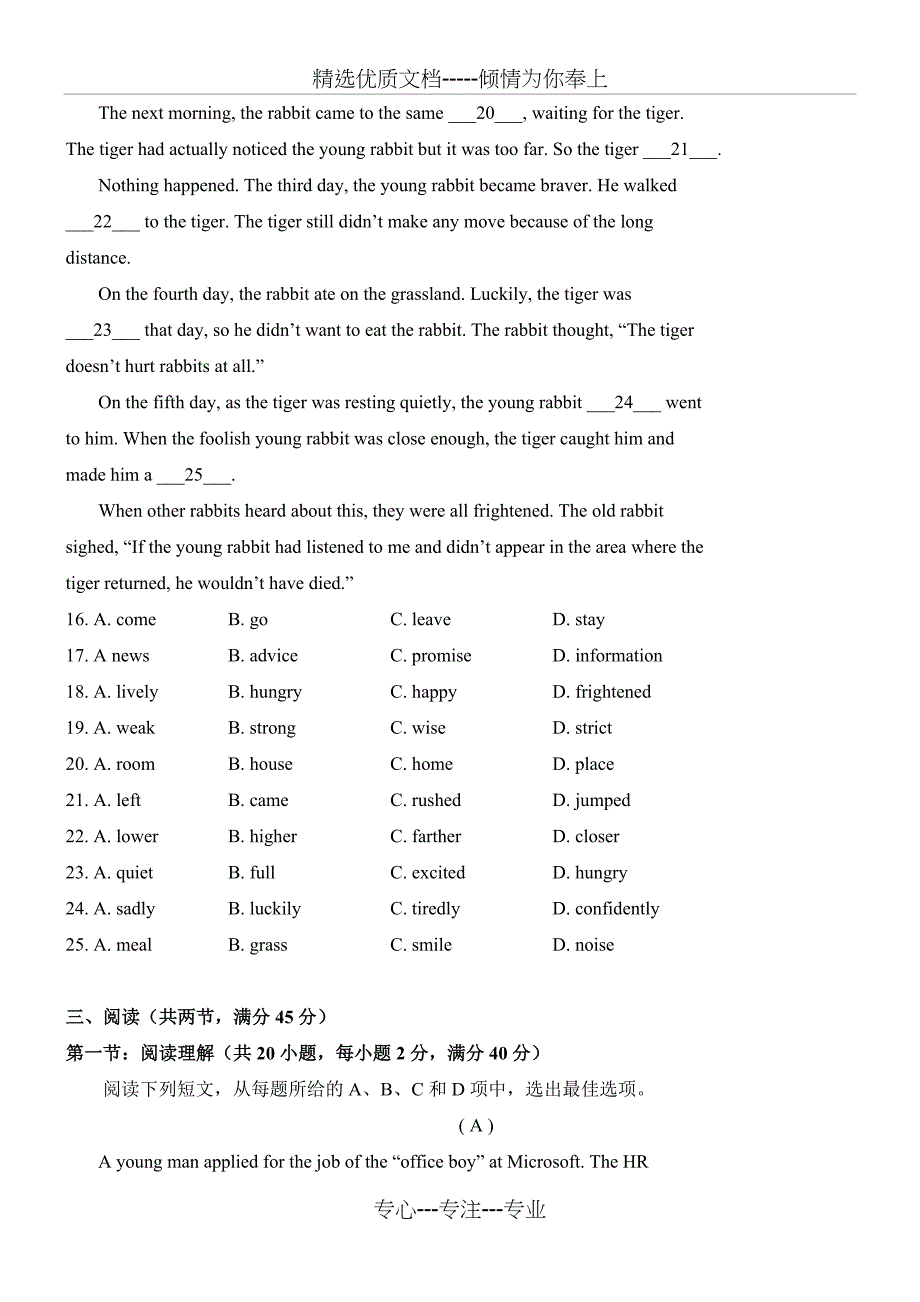 广州市海珠区2016-2017学年第一学期八年级上英语期末试卷_第3页