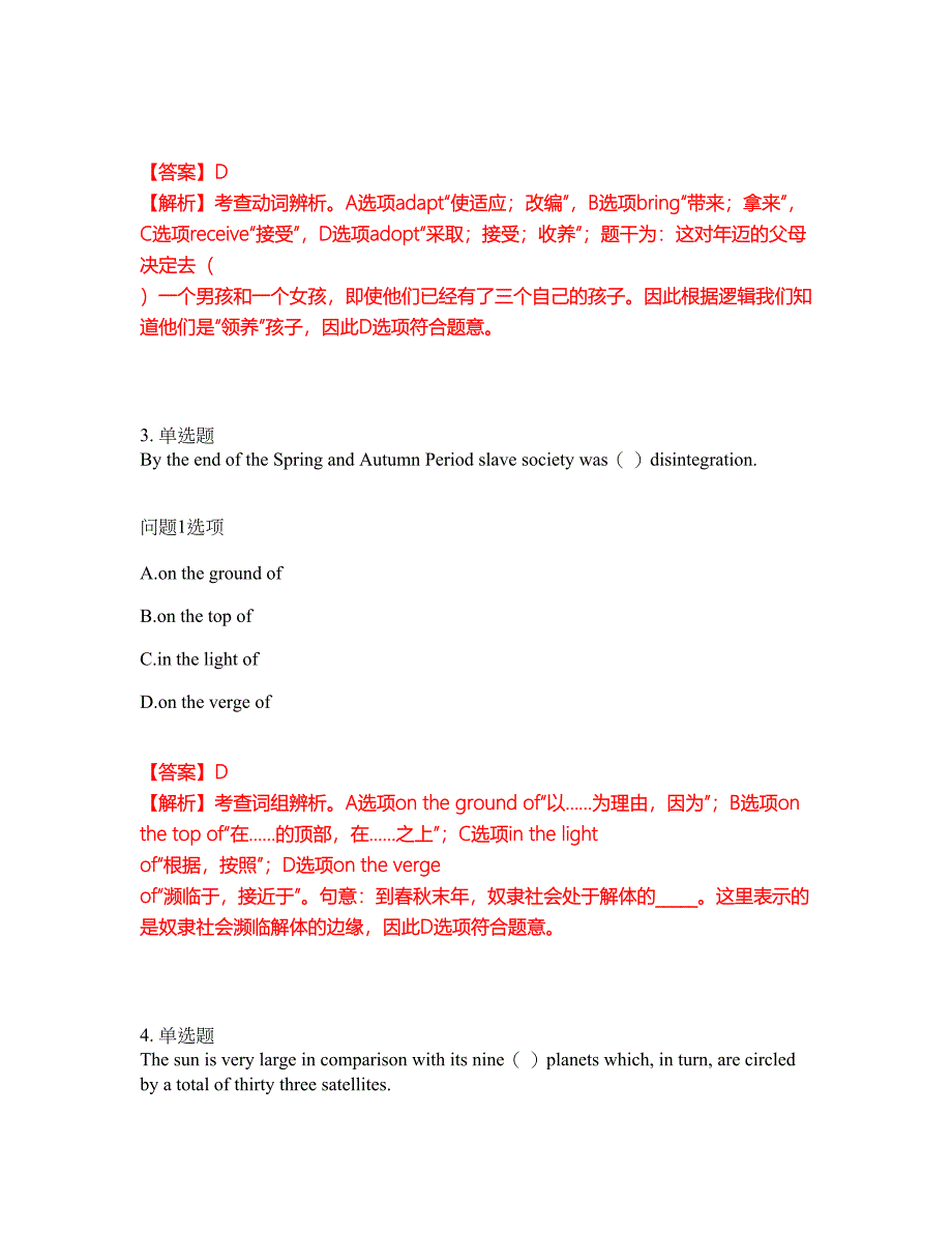 2022年考博英语-宁夏大学考试题库及模拟押密卷43（含答案解析）_第2页