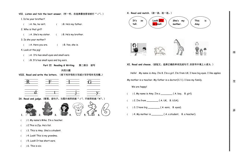 PEP人教版小学英语三年级下册期中考试试题及答案(附MP3格式听力录音).doc_第2页