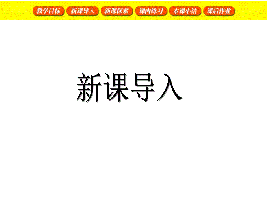 三年级下册数学课件7.2整理与提高分数沪教版共18张PPT_第3页