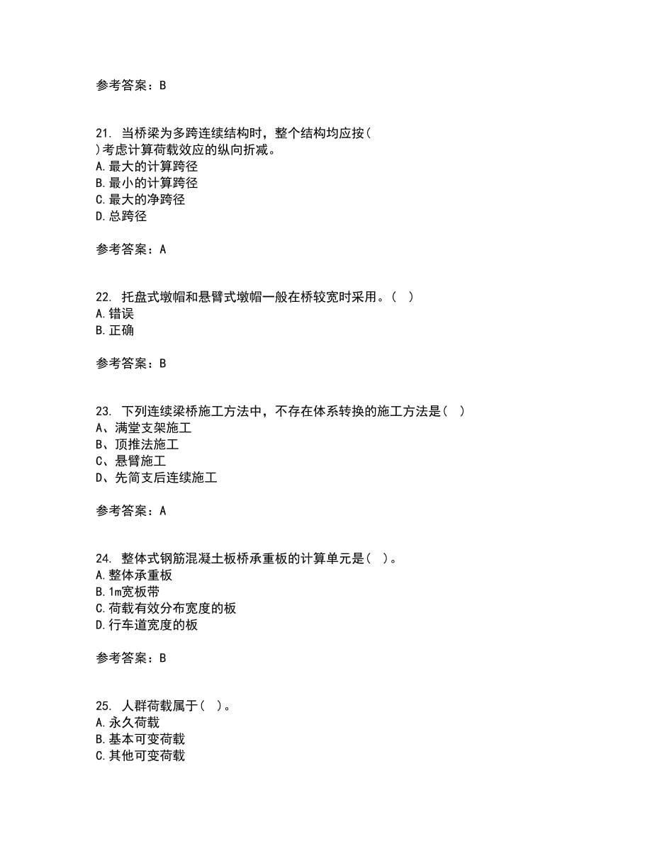 吉林大学22春《桥梁工程》离线作业一及答案参考87_第5页