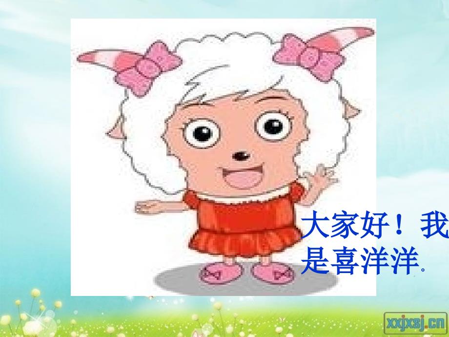 识字做好的课件_第3页