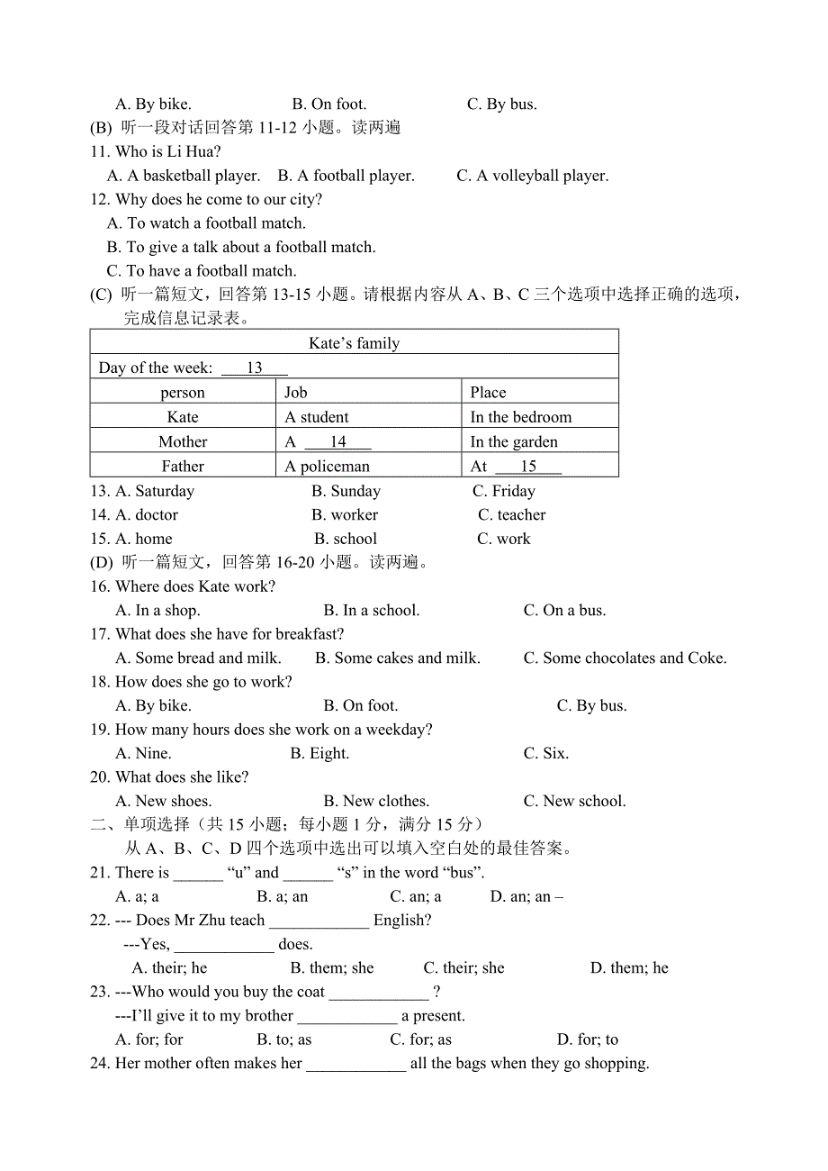 七年级英语期末试卷.doc_第2页