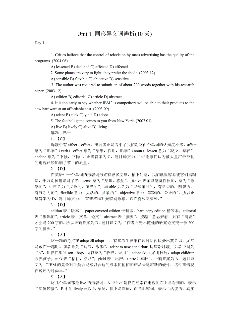 40天攻克大学英语四级(词汇&#183;语法&#183;完形填空分册) (2).doc_第1页