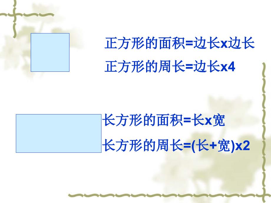 用字母表示计算公式_第2页