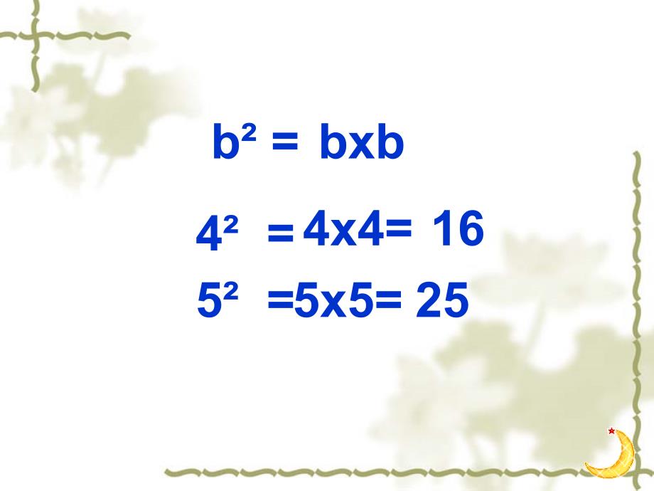 用字母表示计算公式_第4页