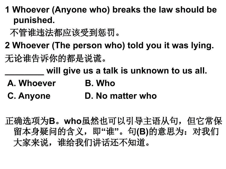 whateverhoweverwherever用法_第4页