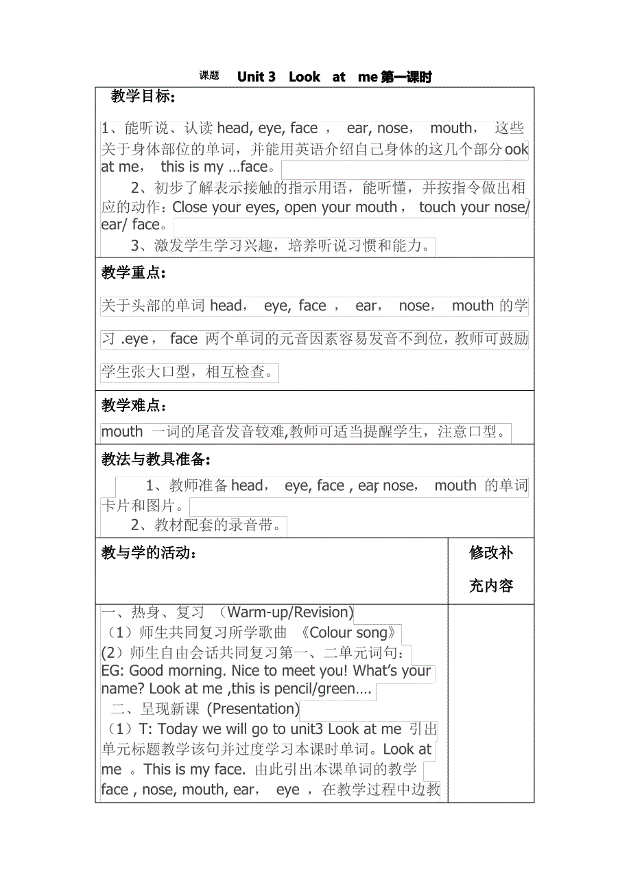 新人教版三年级英语上册第三单元教案_第1页